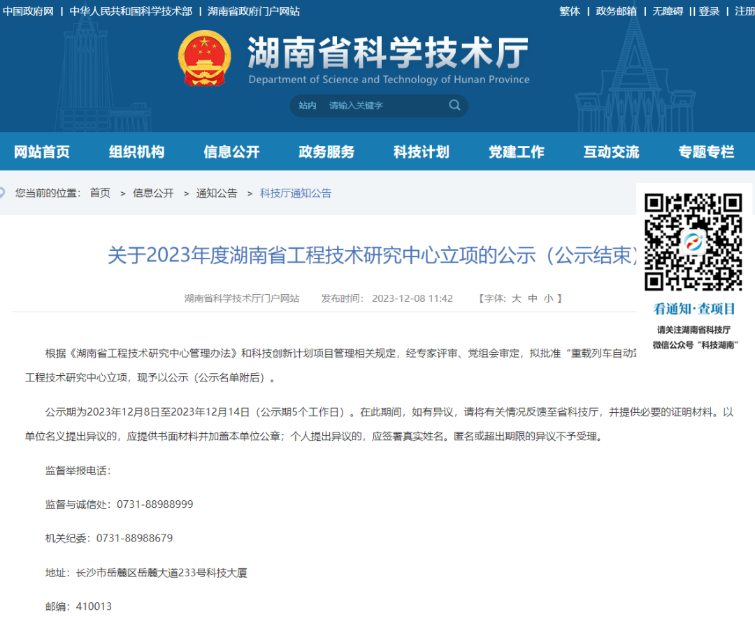 新春捷報頻傳！世邦通信獲得多項榮譽