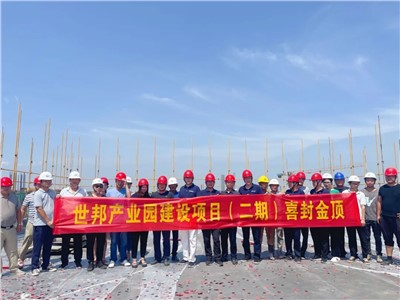 喜封金頂 未來可期 | 世邦通信二期工程封頂儀式圓滿禮成！