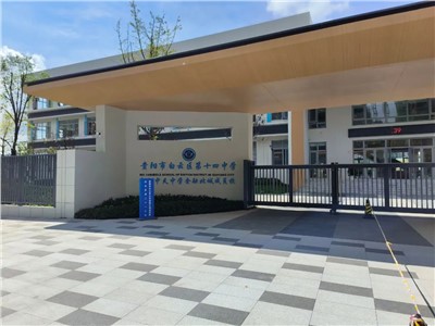 【案例故事】建設(shè)高品質(zhì)學(xué)校，推動貴州現(xiàn)代教育高質(zhì)量發(fā)展